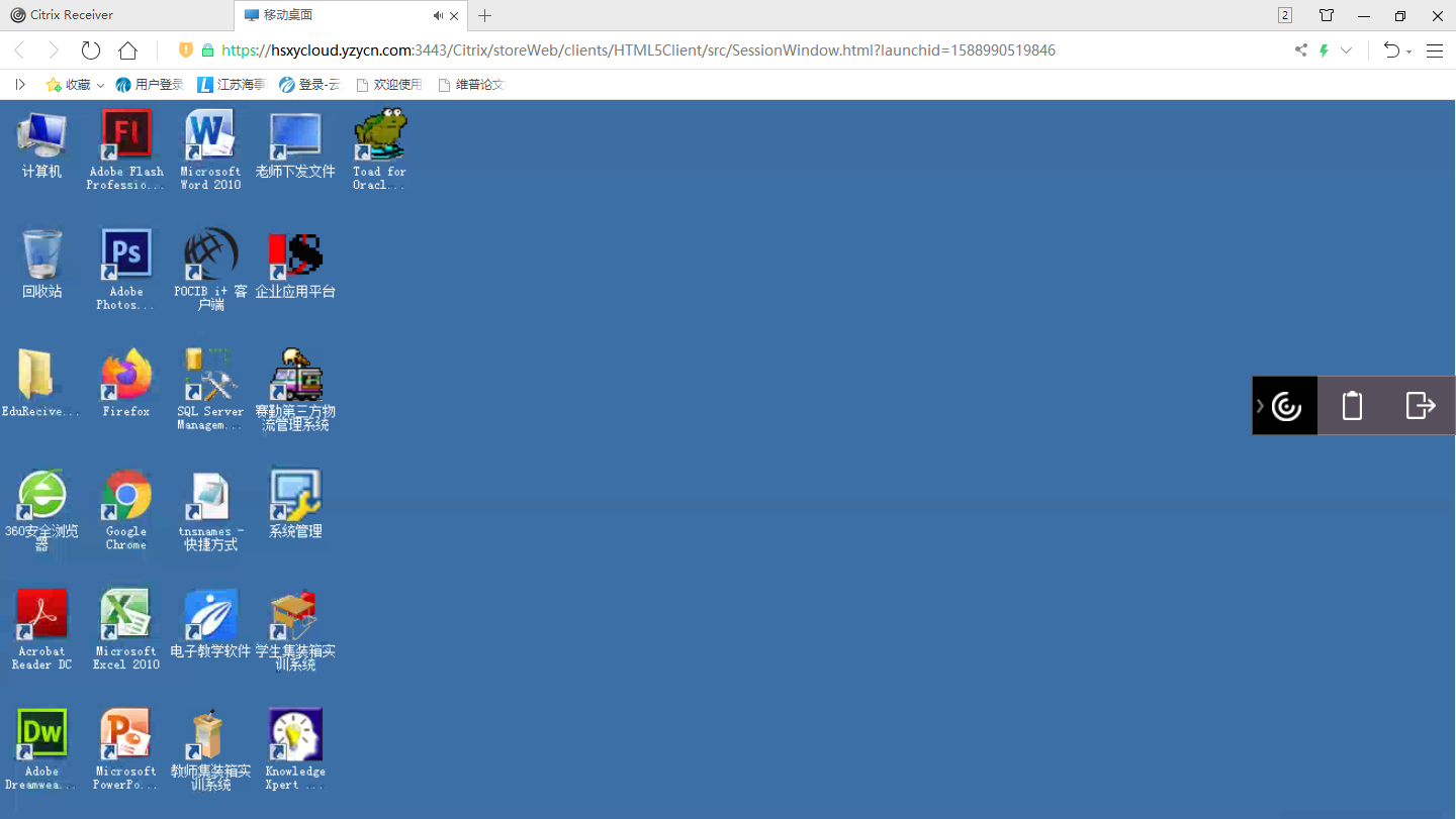 云桌面远程在线教学平台的搭建