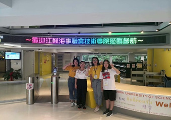 图1 专业学生赴台湾龙华科技大学学习交流